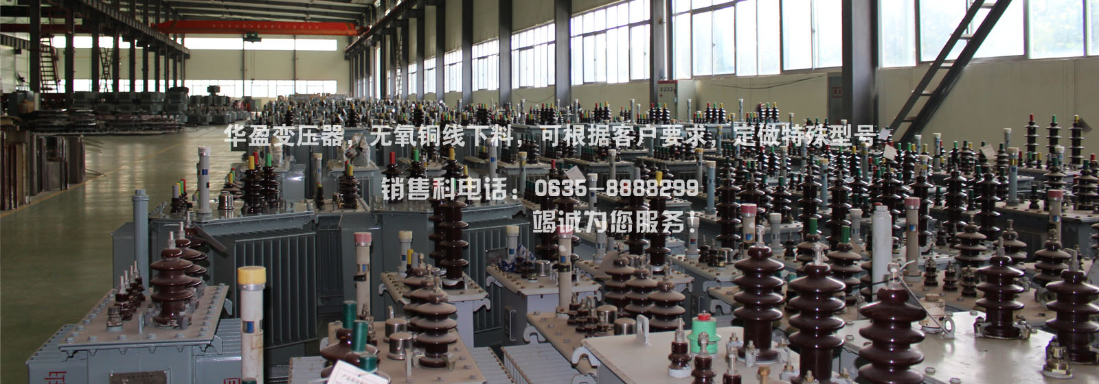 華盈變壓器，無(wú)氧銅線(xiàn)下料，可根據(jù)客戶(hù)要求，定做特殊型號(hào) 