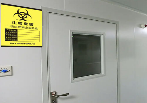 BSL-1生物安全實驗室.jpg