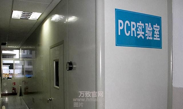 PCR實(shí)驗(yàn)室