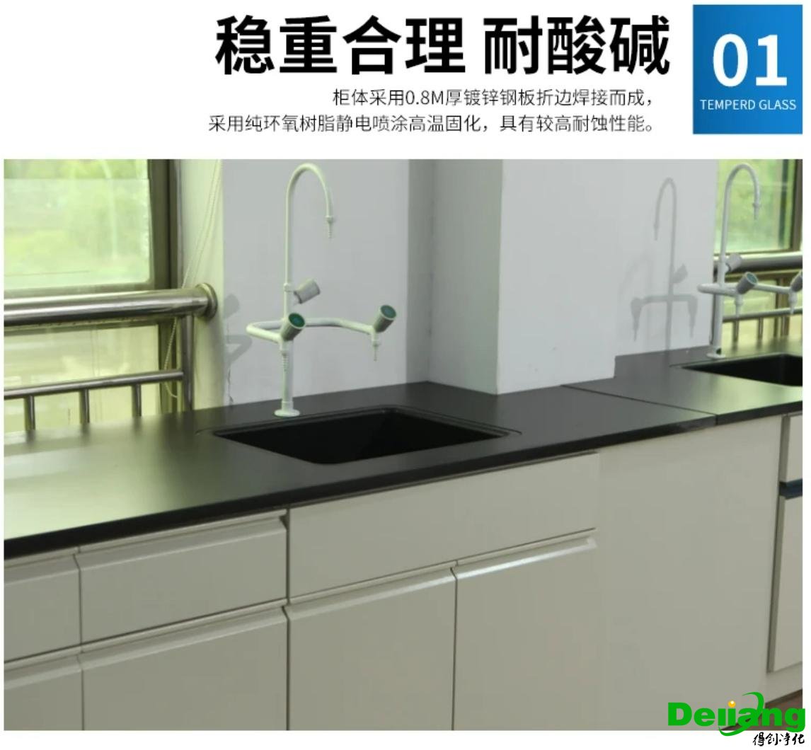 全鋼中央實(shí)驗(yàn)臺(tái)材質(zhì)-耐酸堿