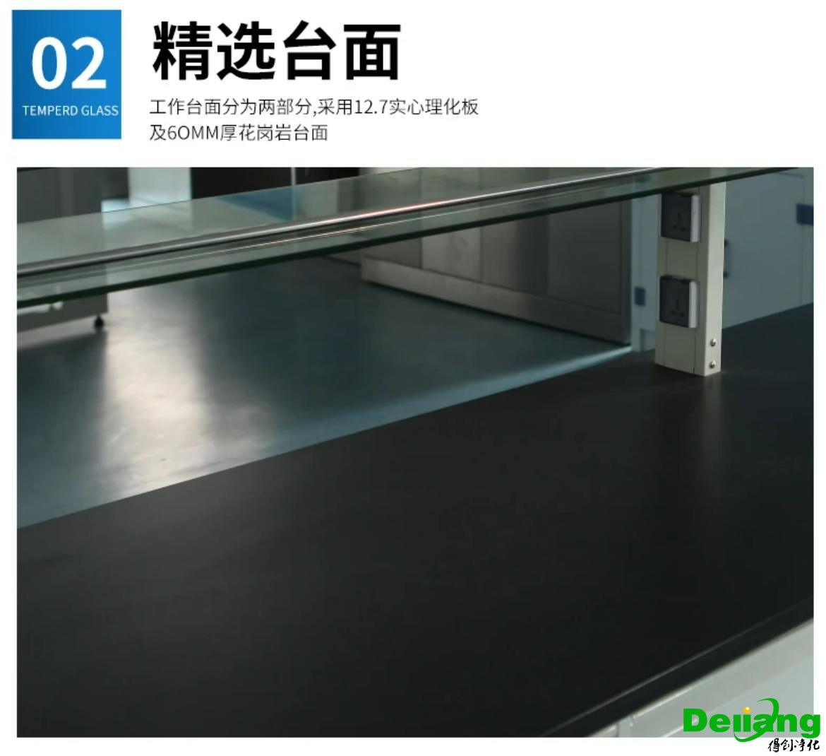 全鋼中央實(shí)驗(yàn)臺(tái)材質(zhì)-精選臺(tái)面
