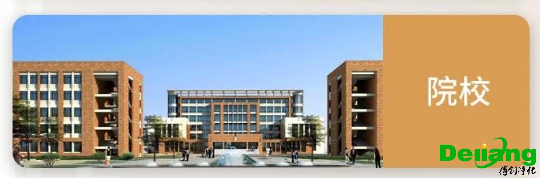 原子吸收罩應用場所-大學