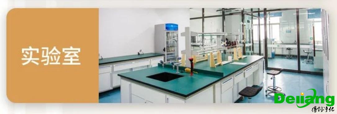 原子吸收罩應用場所-實驗室