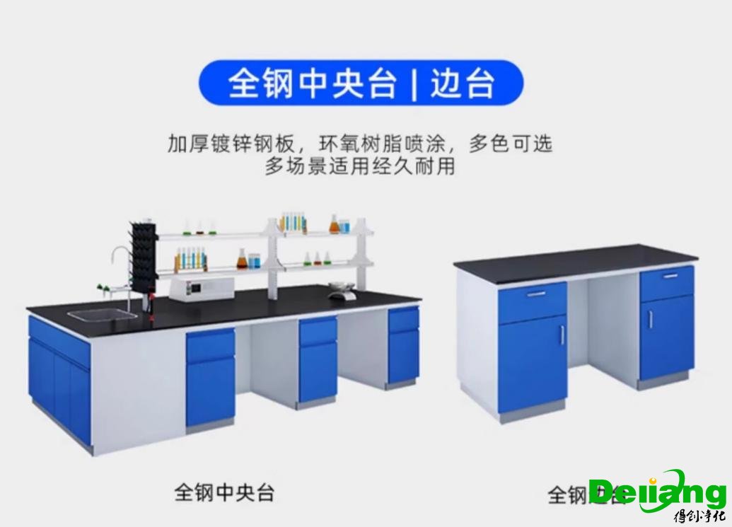 全鋼中央實(shí)驗(yàn)臺(tái)產(chǎn)品結(jié)構(gòu)圖