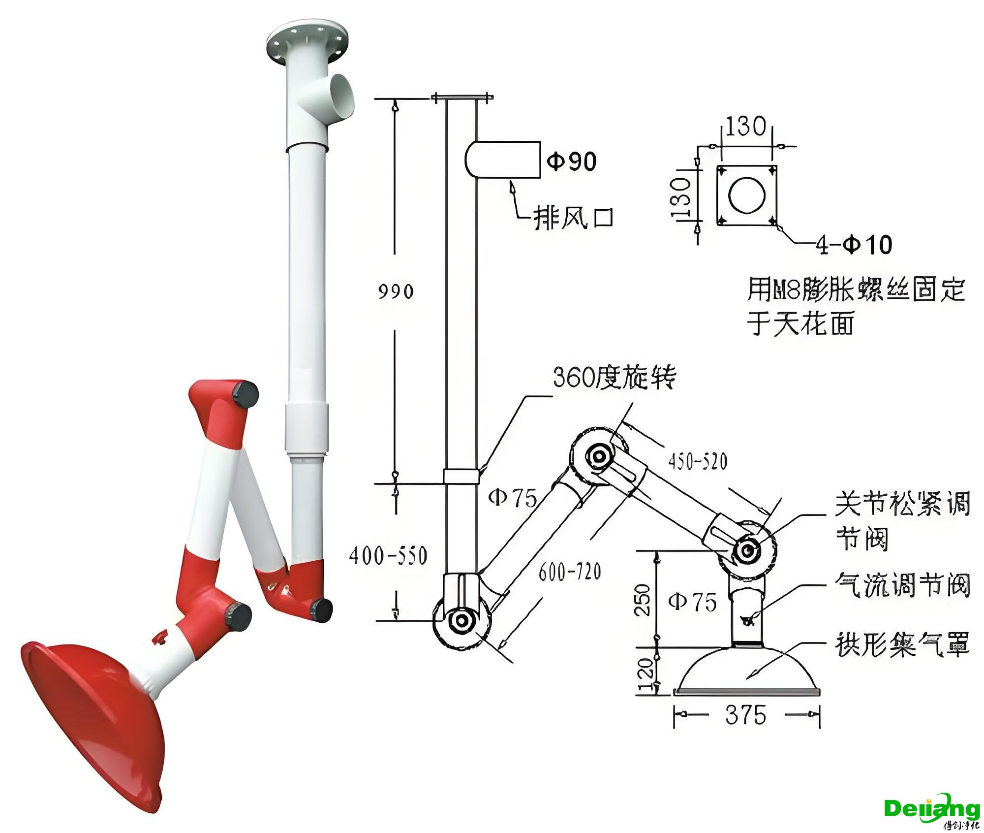 萬向排氣罩結構圖