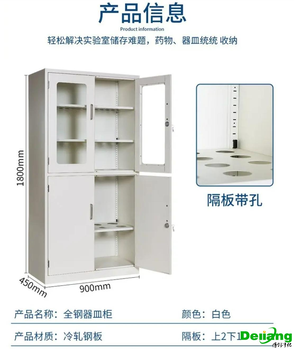 全鋼通風(fēng)柜-外部尺寸