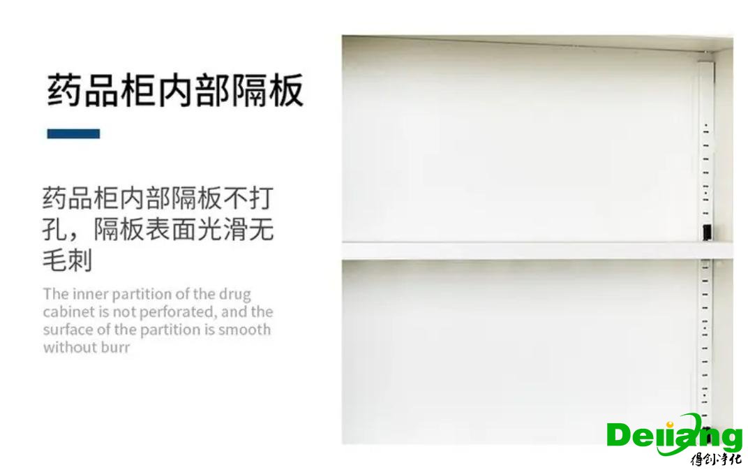 全鋼通風(fēng)柜-隔板不打孔