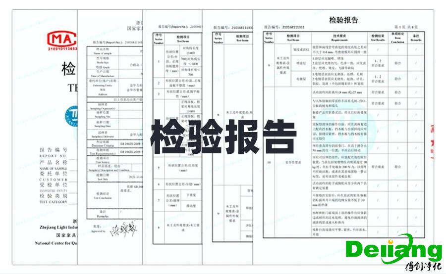 器皿柜產(chǎn)品檢測報告