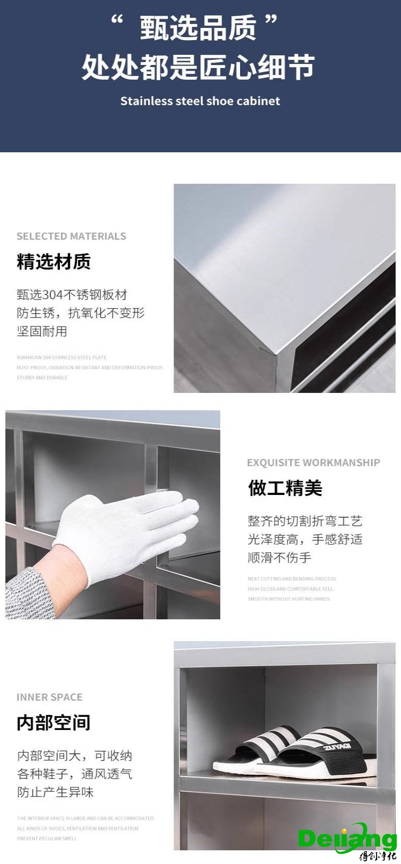 不銹鋼無塵鞋柜-細(xì)節(jié)展示