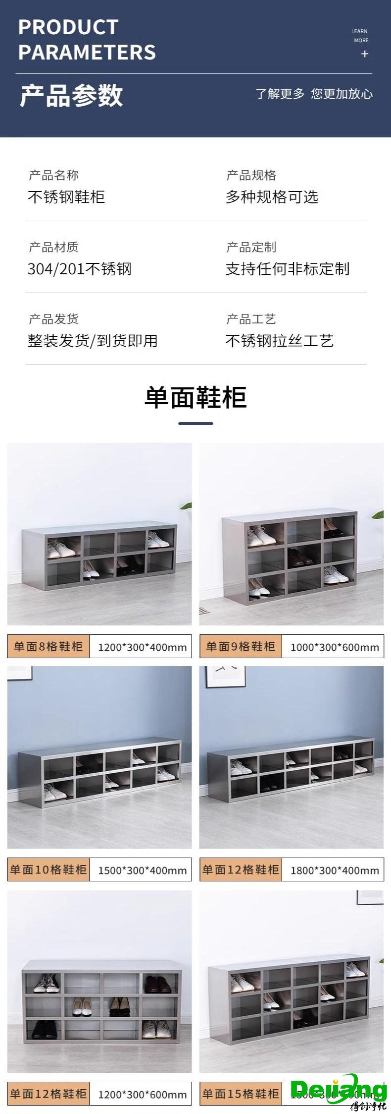 不銹鋼無塵鞋柜-產(chǎn)品規(guī)格尺寸1