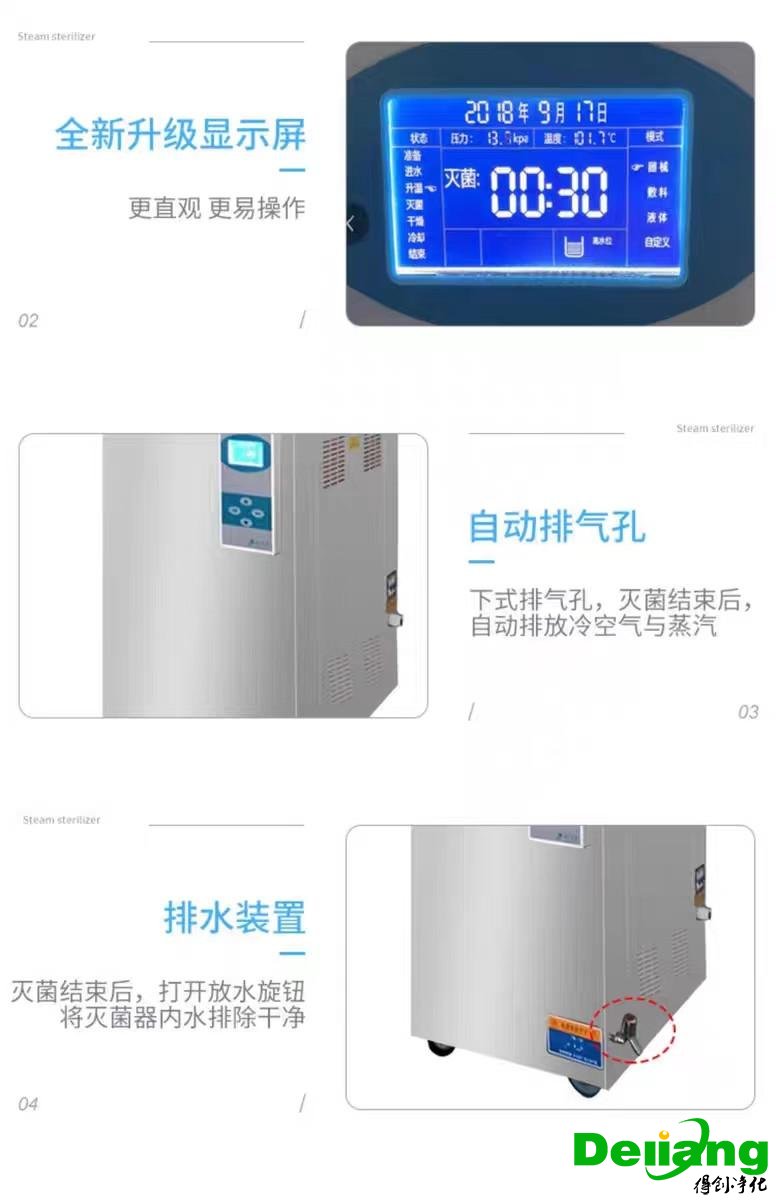 蒸氣滅菌器-細(xì)節(jié)展示