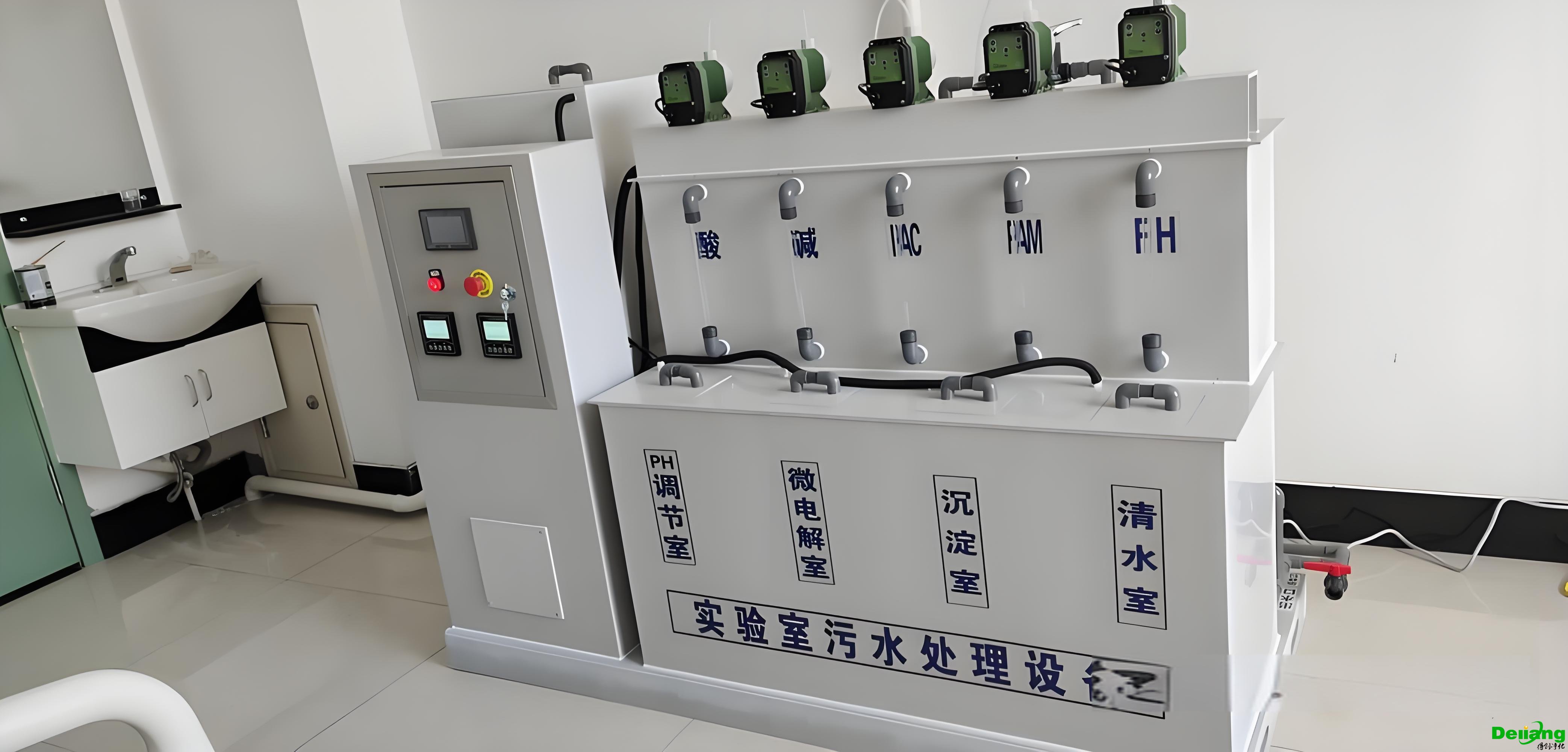 實(shí)驗(yàn)室物廢水處理-物理方法