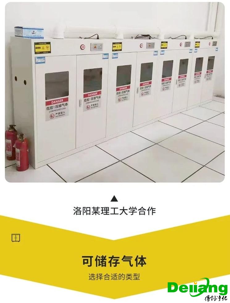 全鋼氣瓶柜-可儲存氣體