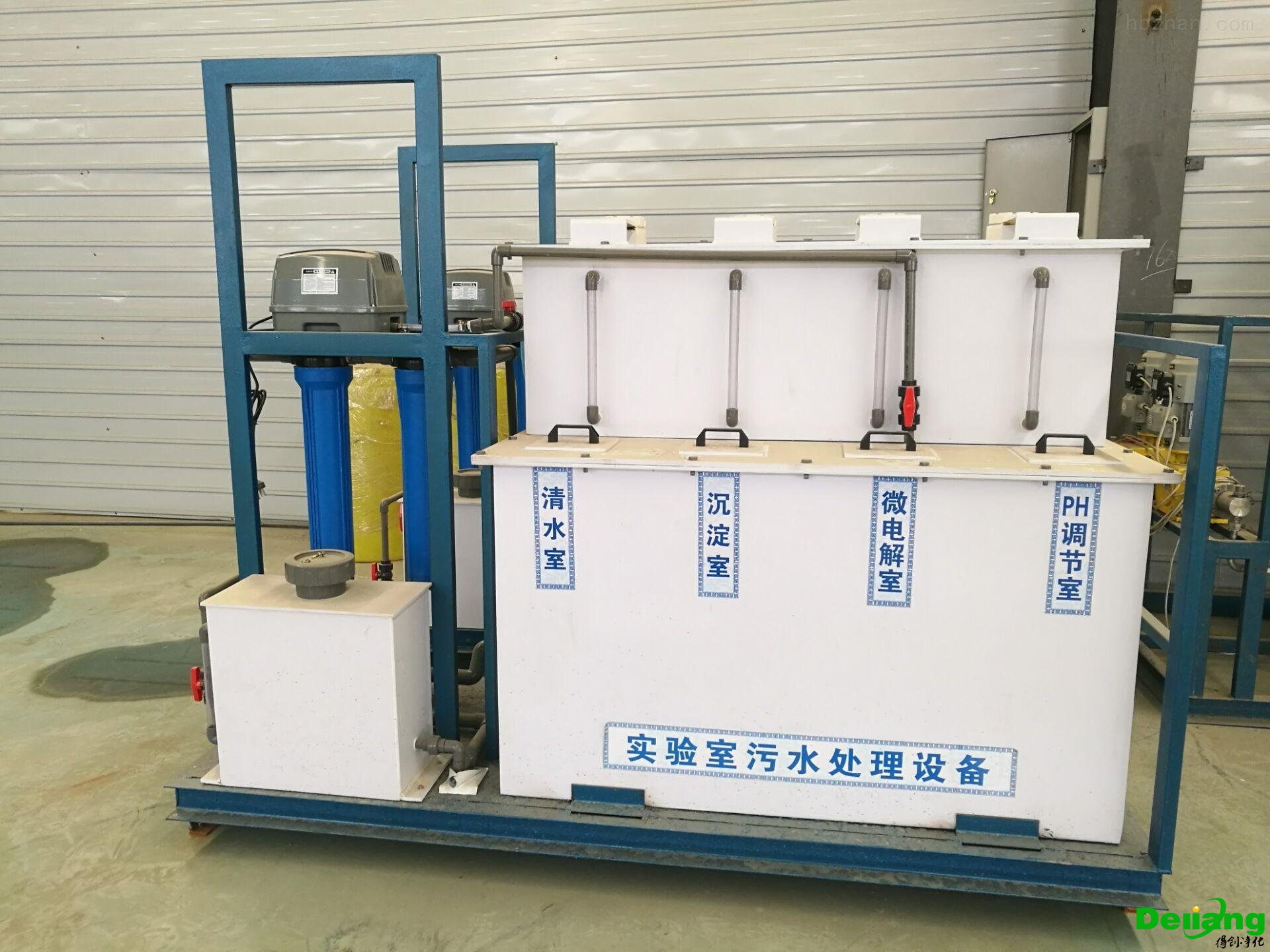 實(shí)驗(yàn)室污水處理